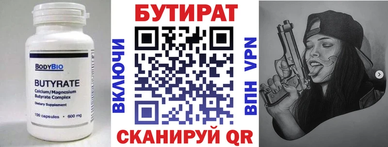БУТИРАТ BDO  Купить где  Бахчисарай 