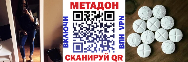 Купить закладки  Бахчисарай  МЕТАДОН кристалл 