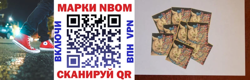 Купить  Бахчисарай  Марки 25I-NBOMe 1,8мг 